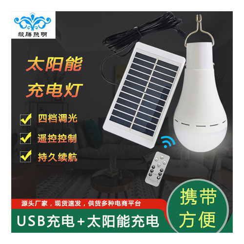 W Luces De Emergencia Recargables Solares Para Acampar Al