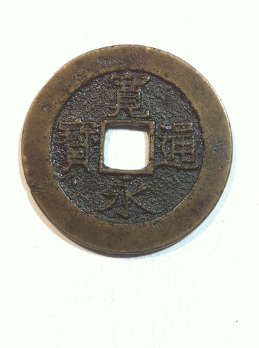 Moneda Japón 1768-1769 21 Olas 4 Mon Auténtica 