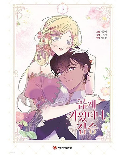 Cómo Domar A Una Fiera Encantadora - Manhwa Manga Original