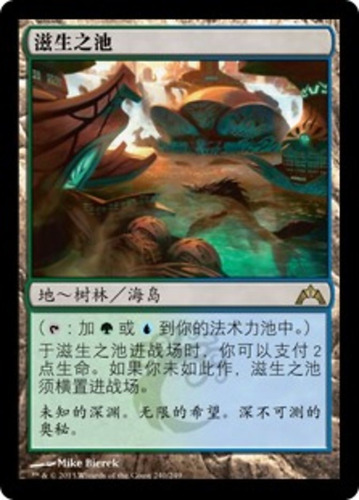 Carta Magic Breeding Pool Idioma Chino Gatecrash Mtg