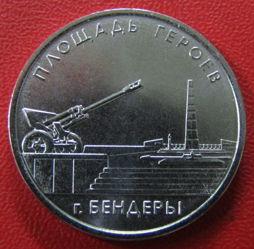 Transnistria Moneda 1 Rublo 2016 Unc Bender