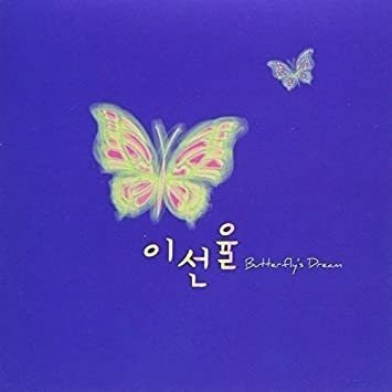 Lee Seon Yui Butterflyøs Dream Usa Import Cd