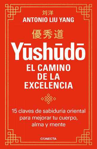 Libro: Yushudo:el Camino De La Excelencia. Liu Yang, Antonio