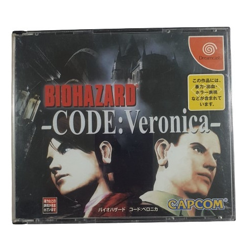 Biohazard Code: Veronica Dreamcast