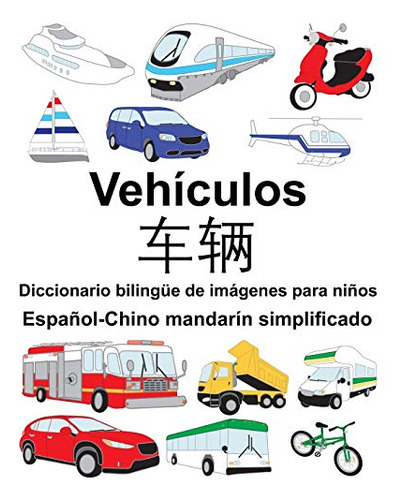 Español-chino Mandarin Simplificado Vehiculos- Diccionario