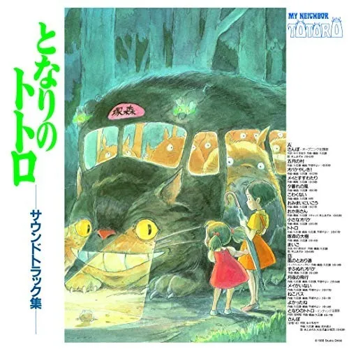 Hisaishi Joe My Neighbor Totoro: Soundtrack Limited Edition