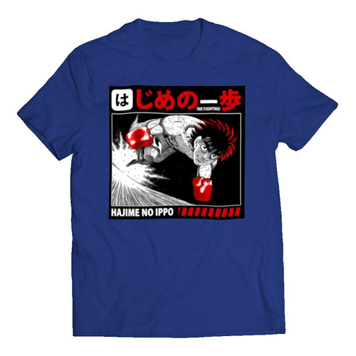 Playera Niño(a) Hajime No Ippo Ready Go