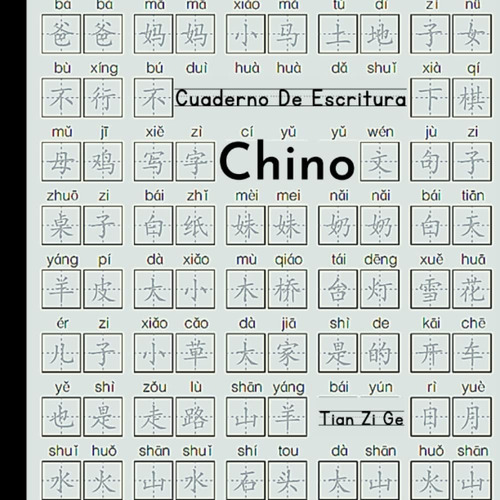 Libro: Cuaderno De Escritura Chino: Tian Zi Ge: Estudio De C