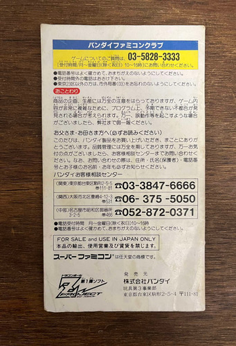 Dragon Ball Z: Super Butouden - Super Famicom (Usado)