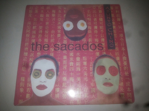Lp Vinilo Acetato Disco Vinyl The Sacados Asunto Chino