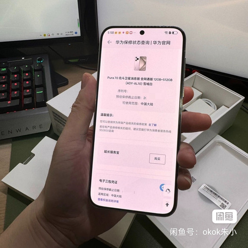 Huawei Pura70 Pro 12+512gb