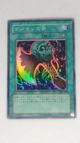 Axe Of Dispair Hacha Super Rara Sin Censura Japonés Yugioh (Usado)