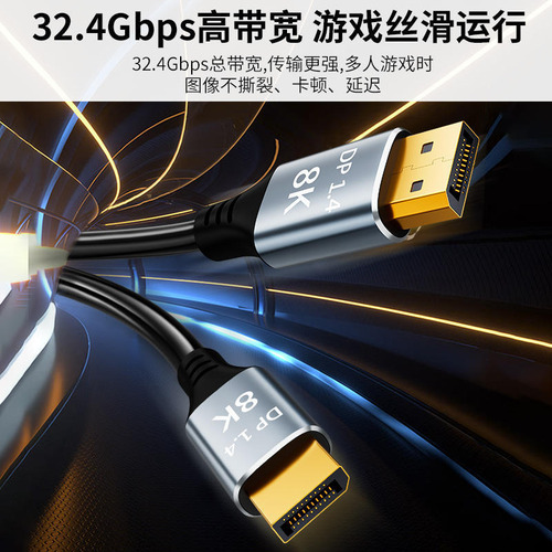 Cable De Monitor Para Videojuegos Dp1.4 De 2 M A 8 K