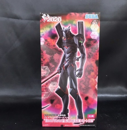 Evangelion New Theatrical Version Eva Adams Vessel Sega