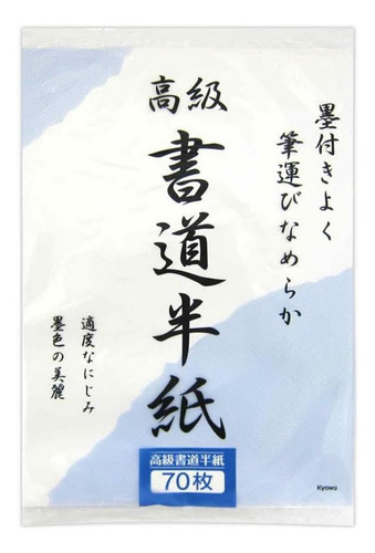 1994, Papel De Arroz Caligrafía Japonesa Sumi Paper Ch...