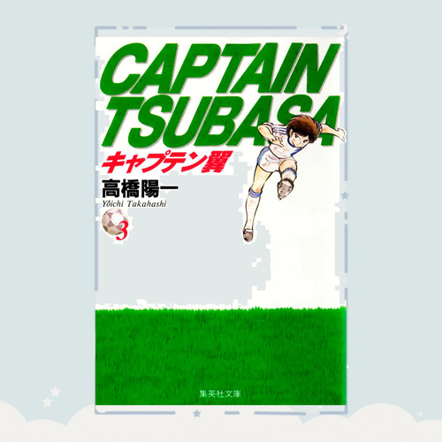 Manga Captain Tsubasa Tomo 3
