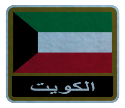 Parche Felpa Para Coser 5cm Set X4 Bandera Kuwait Kuwait-02 Kuwait-02