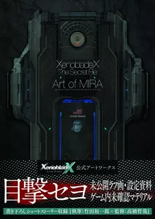 Xenoblade Chronicles X The Secret File Art Of Mira [shurai]