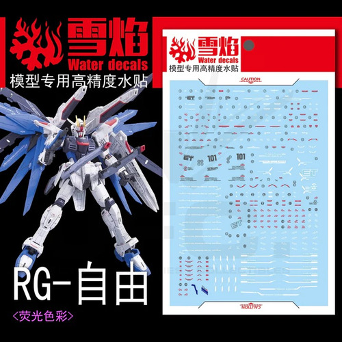 Water Decals Para Rg 1/144 Freedom Gundam