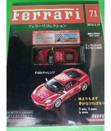 Formula 1 F1 1/43 Empral Ixo Ferrari F430 Empautoc