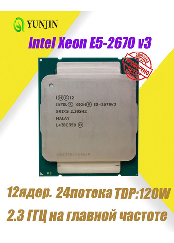 Xeon E5-2670 V3 Original 12 Núcleos 24 Hilos 2.3 Ghz 120 W