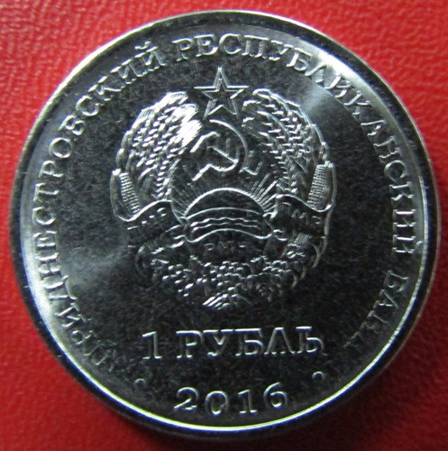 Transnistria Moneda 1 Rublo 2016 Unc Rybnitsa