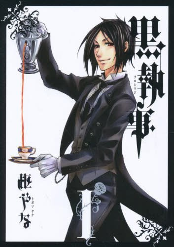 Manga Japones Black Butler Kuroshitsuji Gastovic