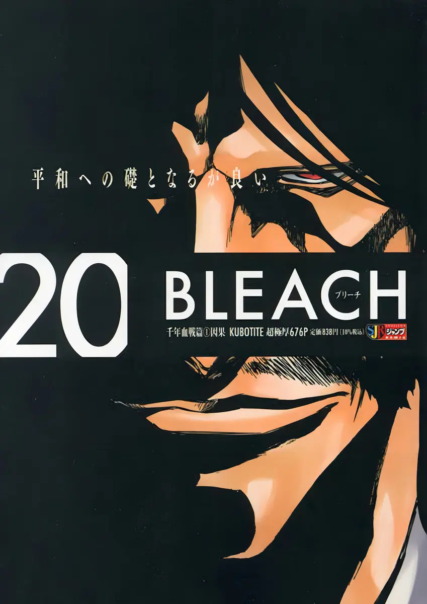 Capa do volume 20