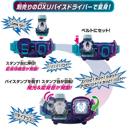 Cinturón De Transformación Kamen Rider Revice Dx Twos...