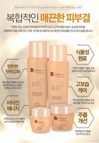 Bidameun Vita Collagen Cremas De Colágeno Coreana Set De 4pz