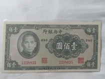 Comprar Billete De China 100 Yuan Del Año 1941