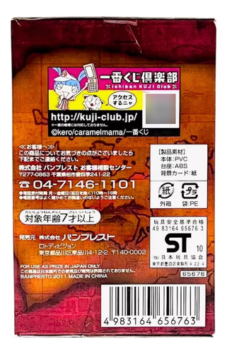 One Piece Portgas D. Ace Marinford Final Battle Banpresto Jp