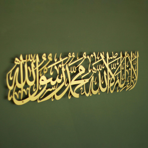 Arte De Pared Islamico Metal - Versiculo Coran.