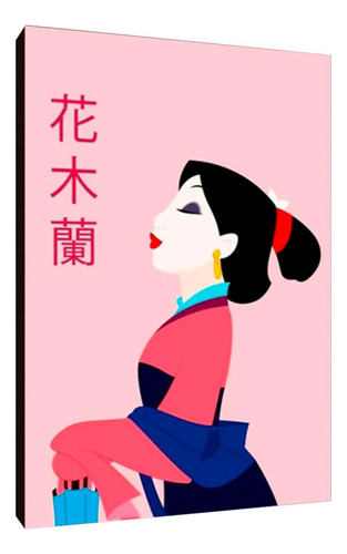 Cuadros Poster Disney Mulan M 20x29 (mln (28)