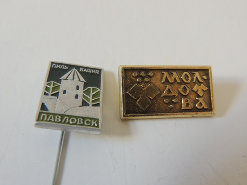 Pin / Boton Da União Soviética - U R S S - Antigo  (p 25)