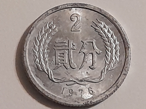 Imagen 1 de 2 de Moneda China 2 Fen 1976(241z
