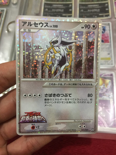 Pokemon Card Tcg Arceus Movie Holo Japonês 