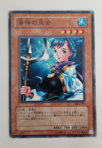 Maiden Of The Aqua (dl5-095) Yugioh