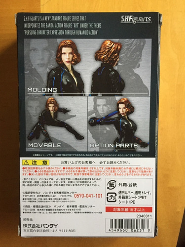 Bandai S.h. Figuarts Black Widow Avengers Age Of Ultron Ajff (Usado)