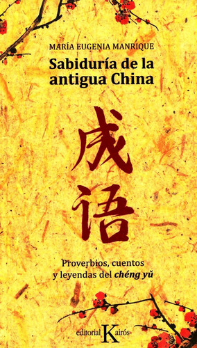 Sabiduria Antigua China Chen Yu - Eugenia Manrique + Envio