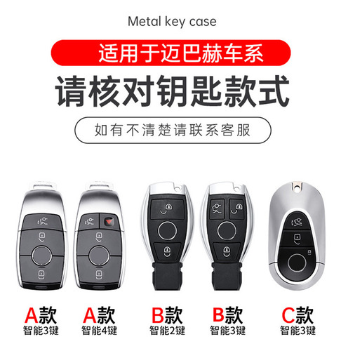 Fivela Quadrada C 3 Key - Capa De Chave Mercedes Maybach S-c