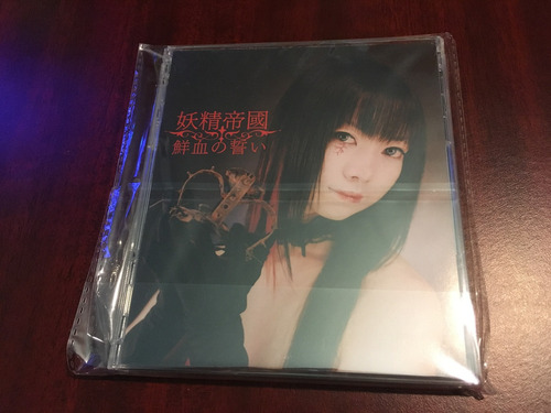 Cd Audio - Yousei Teikoku Senketsu No Chikai (Usado)