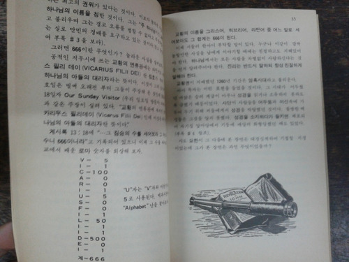Imagen 3 de 4 de Ley Nacional De Domingos * A. Jan Marcussen * En Coreano *