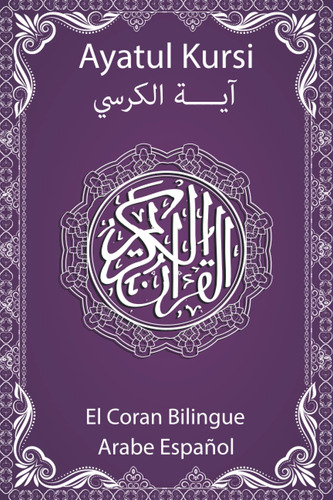 El Coran Bilingue Arabe Español: Ayatul Kursi (el Verso D...