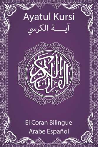 Libro: El Coran Bilingue Arabe Español: Ayatul Kursi