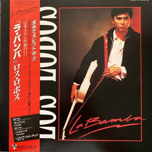 Vinilo Los Lobos La Bamba Ed. Japonesa Che Discos