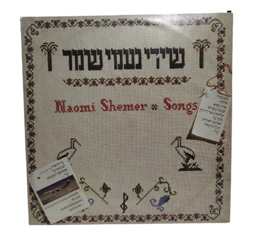 Various     = Naomi Shemer Songs, Lp X2
