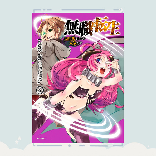 Manga Mushoku Tensei - Isekai Ittara Honki Dasu Tomo 6