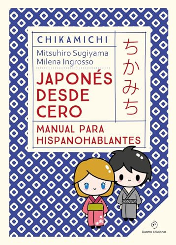 Chikamichi Manual De Japones Japones Desde Cero - Ingrosso M