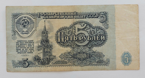 União Soviética Cédula 5 Rublos 1961